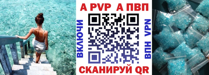 A PVP крисы CK Новочебоксарск