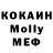 МДМА Molly Col1nius