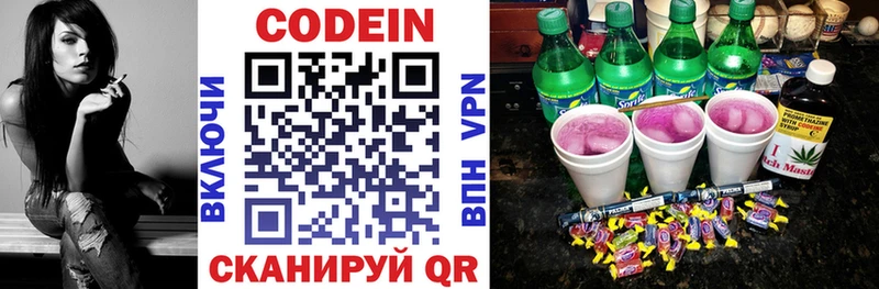 Кодеин Purple Drank  ссылка на мегу ссылка  Новочебоксарск  купить наркотик 
