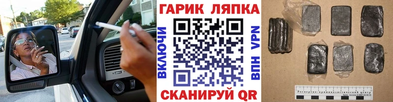 Гашиш гашик  где купить наркоту  кракен ССЫЛКА  Новочебоксарск 