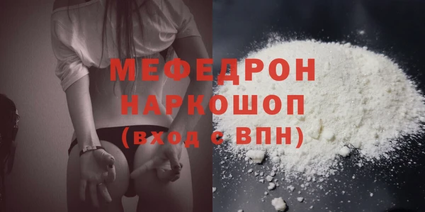 мефедрон Абинск