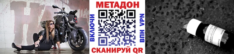 купить   Новочебоксарск  МЕТАДОН кристалл 