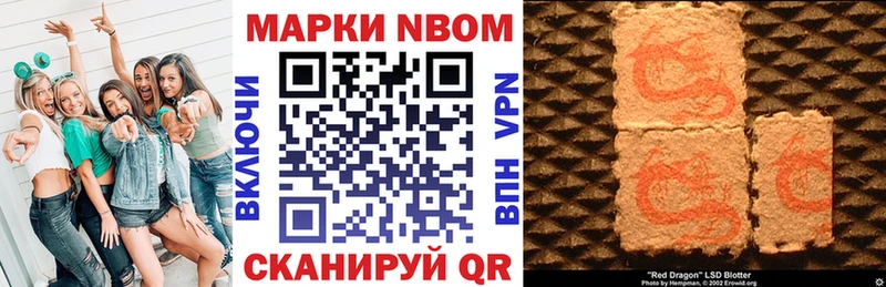 Наркотические марки 1,5мг  Новочебоксарск 